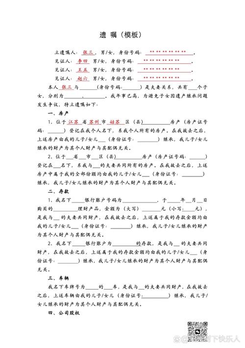继承人名字写错了自书遗嘱还有效吗