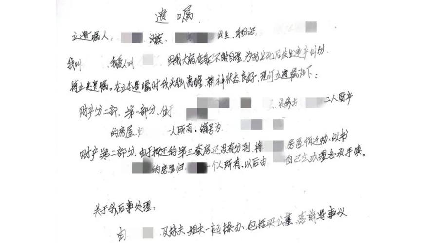 继承人名字写错了自书遗嘱还有效吗
