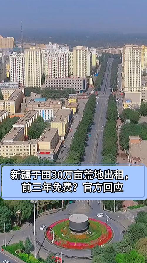 新疆于田有30万亩荒地出租系谣言