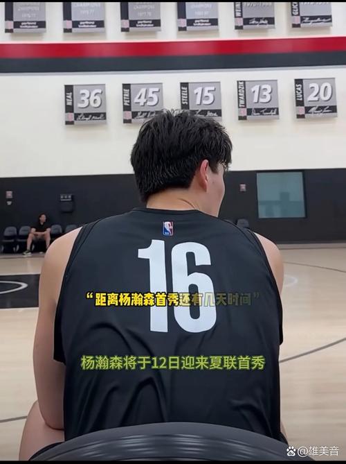 杨瀚森回应场边哭泣