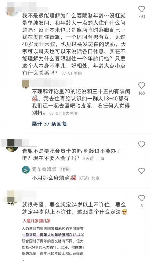 成都部分青旅拒接30 女士40 男士