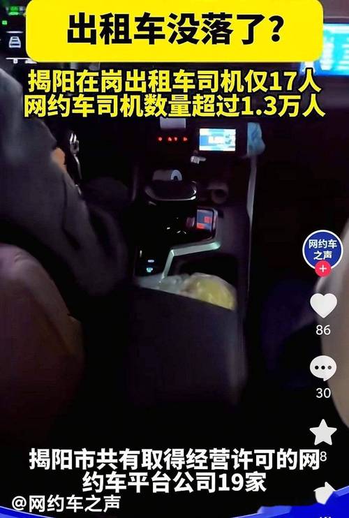 网约车司机中途赶客 乘客秒懂下车