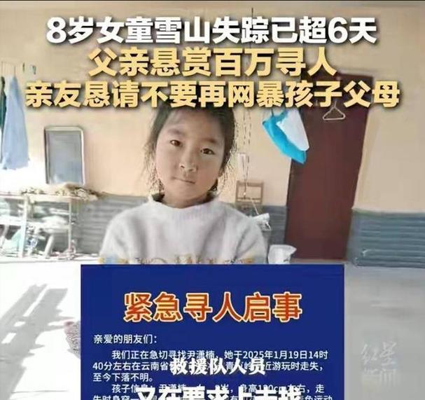 搜救人员讲述失联女童被发现细节