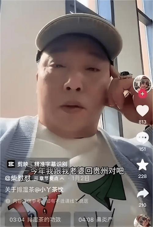 网红“柴怼怼”被正式逮捕