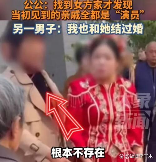 花33万跨省娶“新娘”疑被骗婚