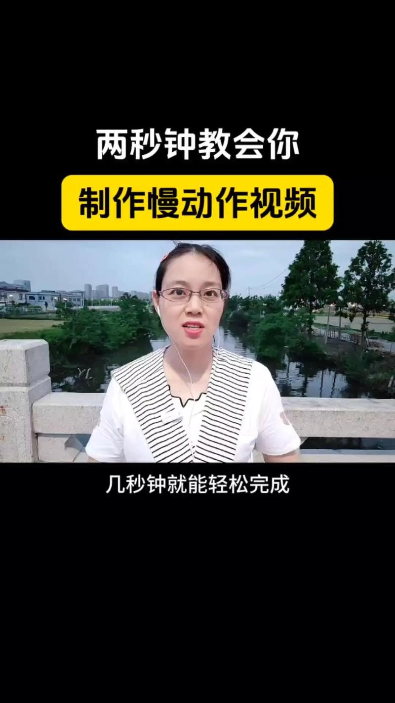 十多秒的短视频怎么制作