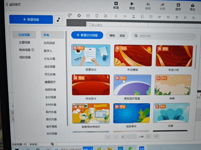 用万彩制作短视频怎么做