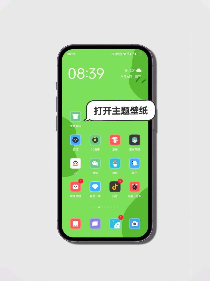 oppo手机如何单独设置主题和壁纸