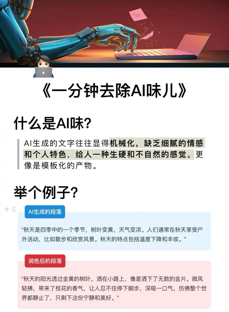 为什么AI写的文章总有一股“AI味”