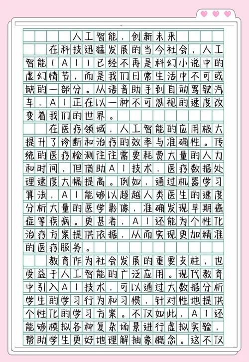 为什么AI写的文章总有一股“AI味”