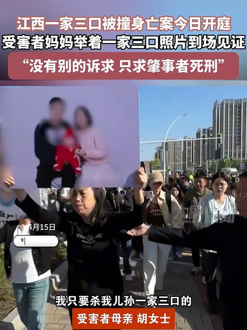 一家三口被撞身亡案一审限期再延长