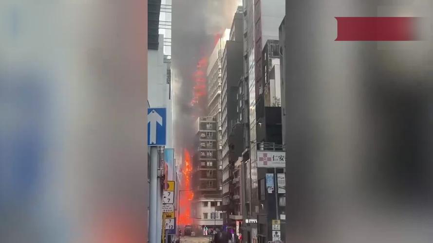 香港中环突发大火 一大楼陷入火海