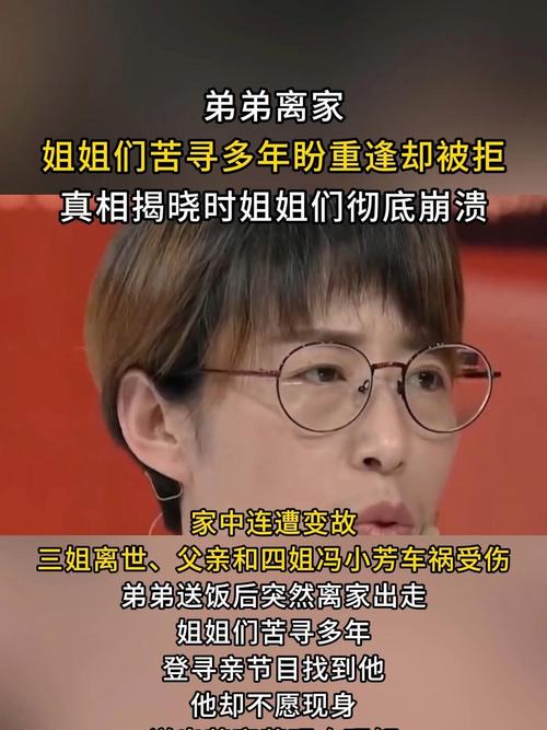 姐姐亲自接18年前被抢走的弟弟回家