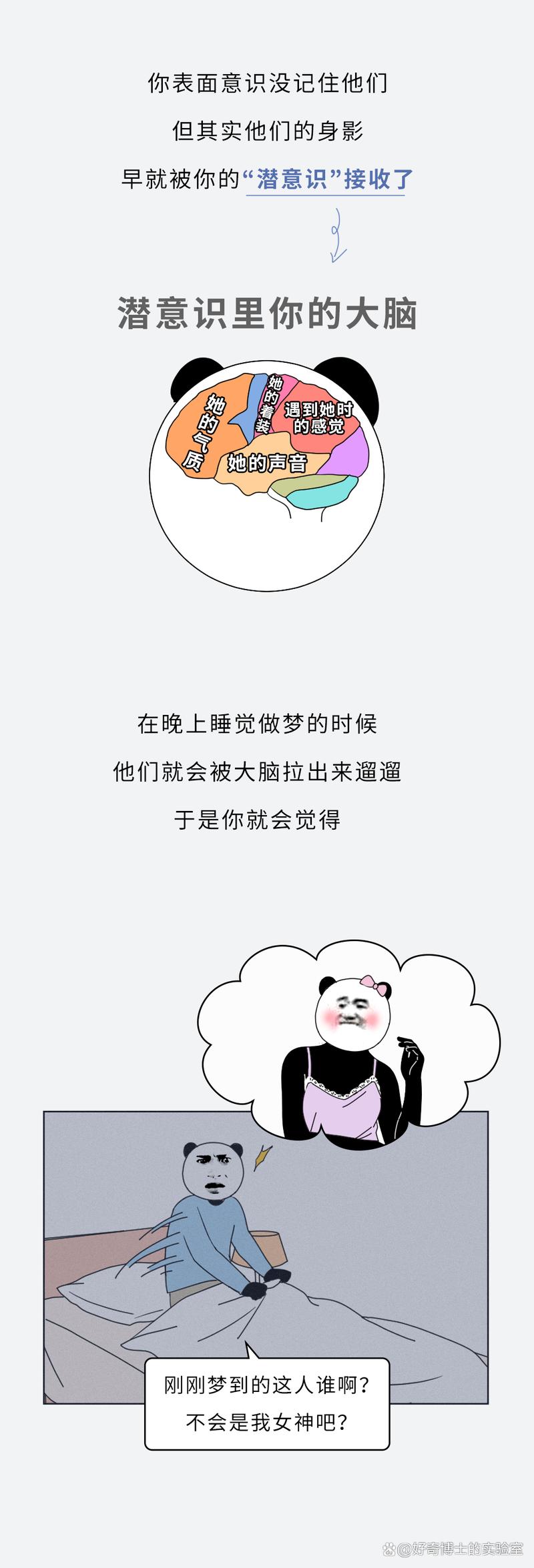 做梦梦到的人究竟和你是啥关系
