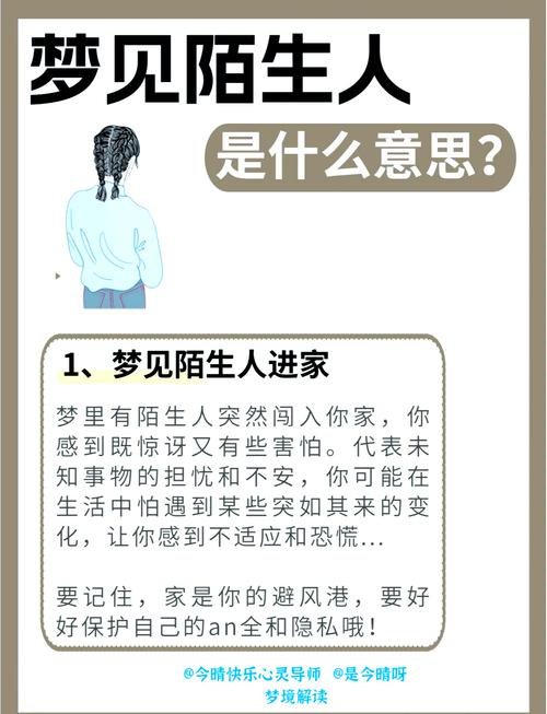 做梦梦到的人究竟和你是啥关系