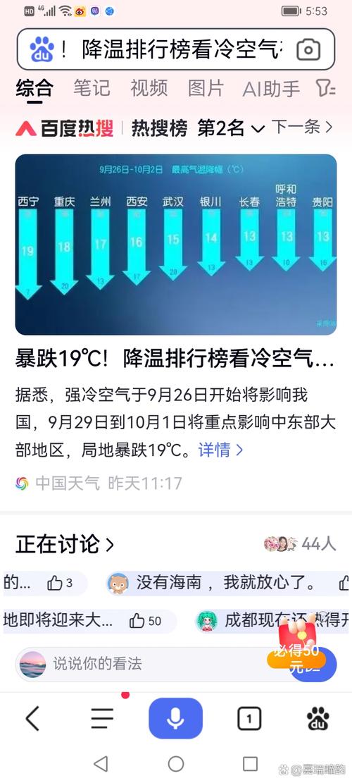 大降温持续 北方冷如常年11月