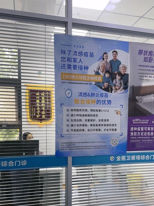 医生建议老年人接种“疫苗三件套”