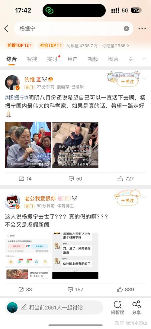 杨振宁逝世