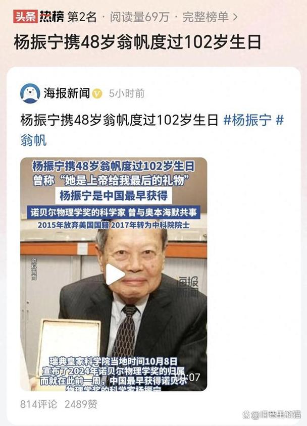 杨振宁逝世