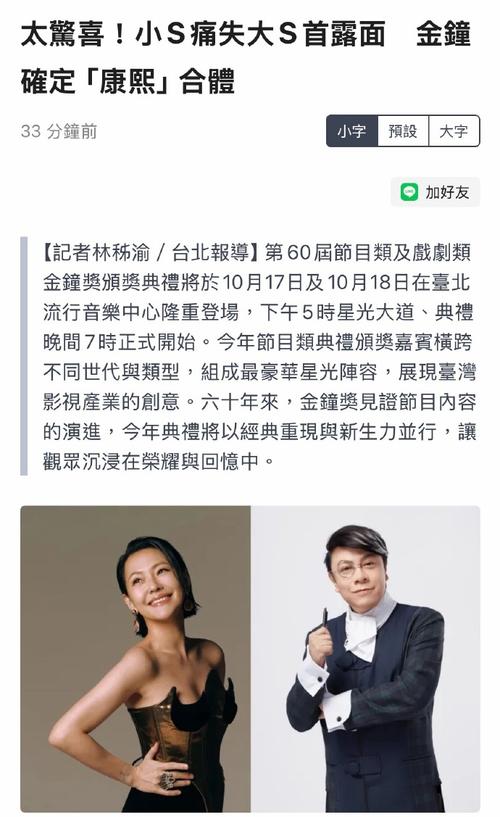 蔡康永回应小S获奖