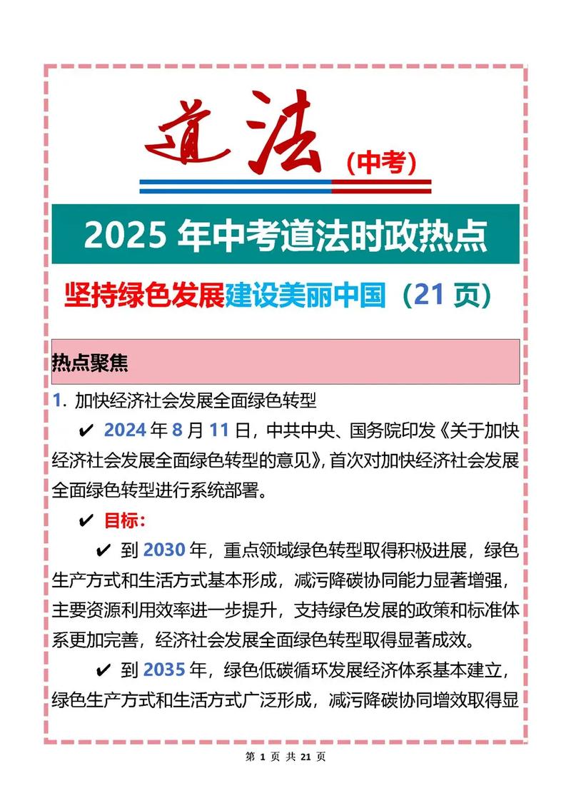 从“中国规划”看“中国之治”