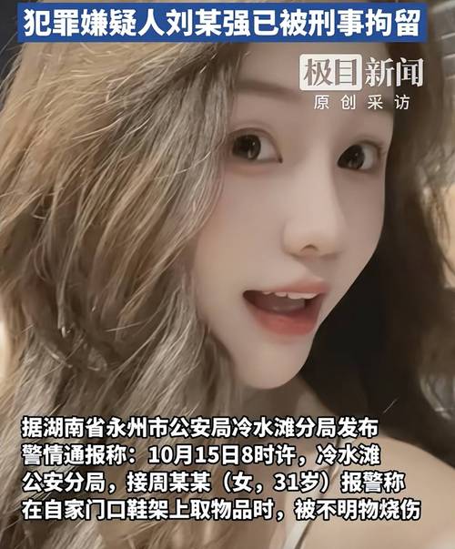 遭家门口快递炸伤女主播家属发声