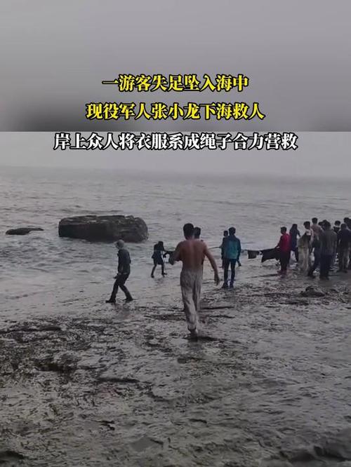 男子救人被卷入大海 带血成功上岸