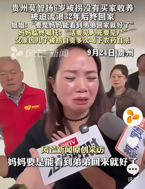 被拐男孩母亲称没有养父母只有买家