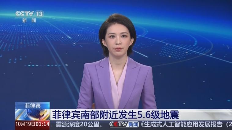 菲律宾南部发生5.6级地震