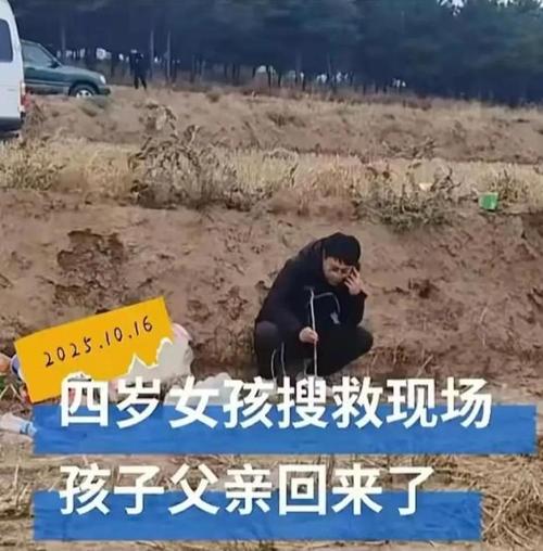走失女孩获救背后:近千人跨省救援