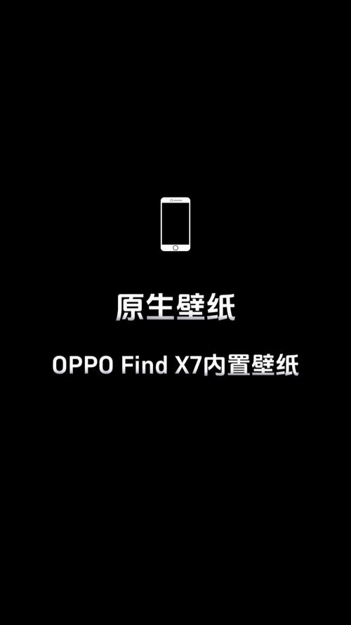 如何给oppo手机设置帅气壁纸