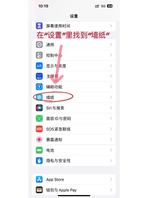 手机如何返回设置桌面壁纸