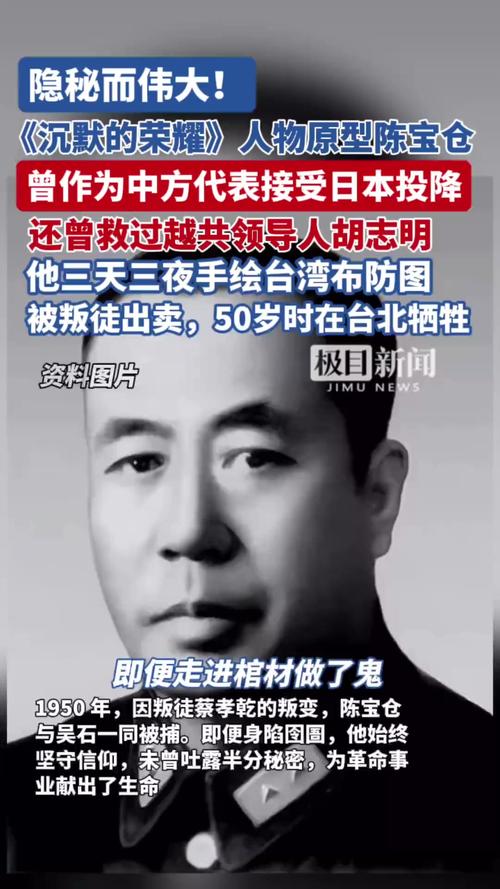 台湾丈夫携北京妻儿祭奠吴石将军