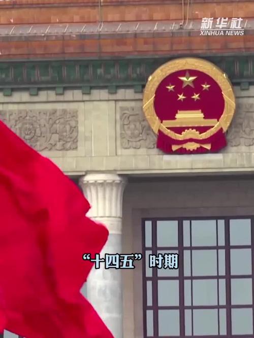 六个“新”字看成绩