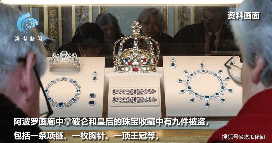 卢浮宫2件被盗珠宝已找回