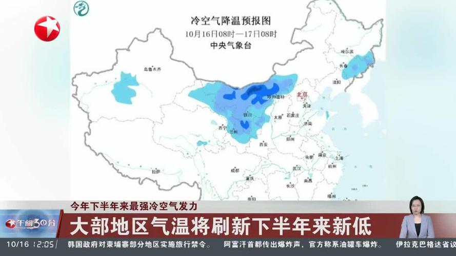多地气温将刷新下半年新低