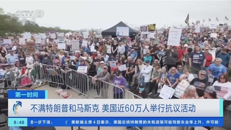 全美700万人涌上街头抗议特朗普
