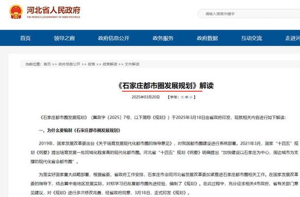 又一个“国家级都市圈”获批