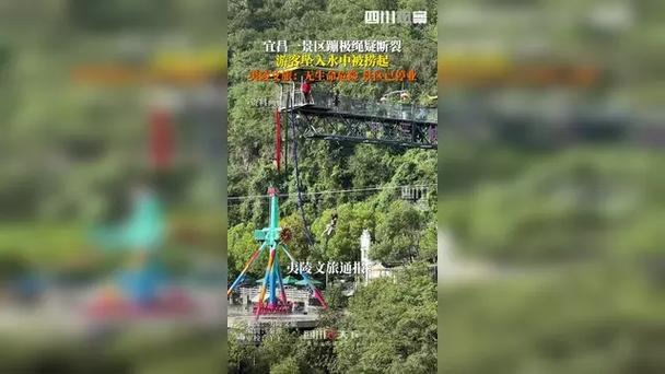 蹦极项目不用绳子 景区回应
