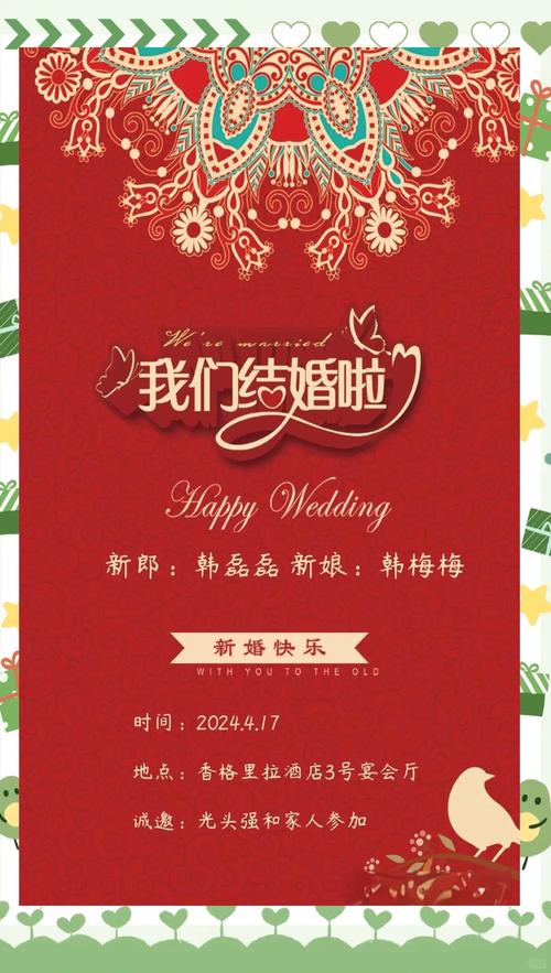 新人结婚请柬在机场88块屏幕连播8天