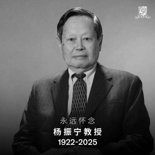 杨振宁学生:老师在平静安详中离开