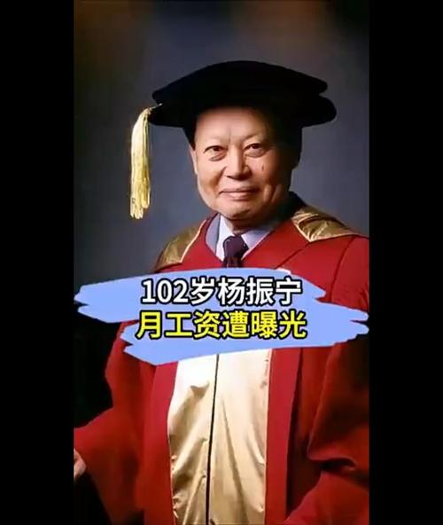 杨振宁学生:老师在平静安详中离开