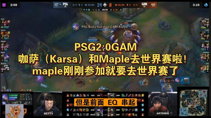 PSG不敌VKS Karsa苦笑两次鞠躬