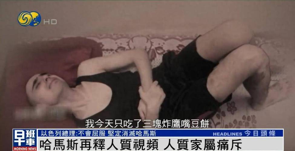 哈马斯称又发现一名人质遗体