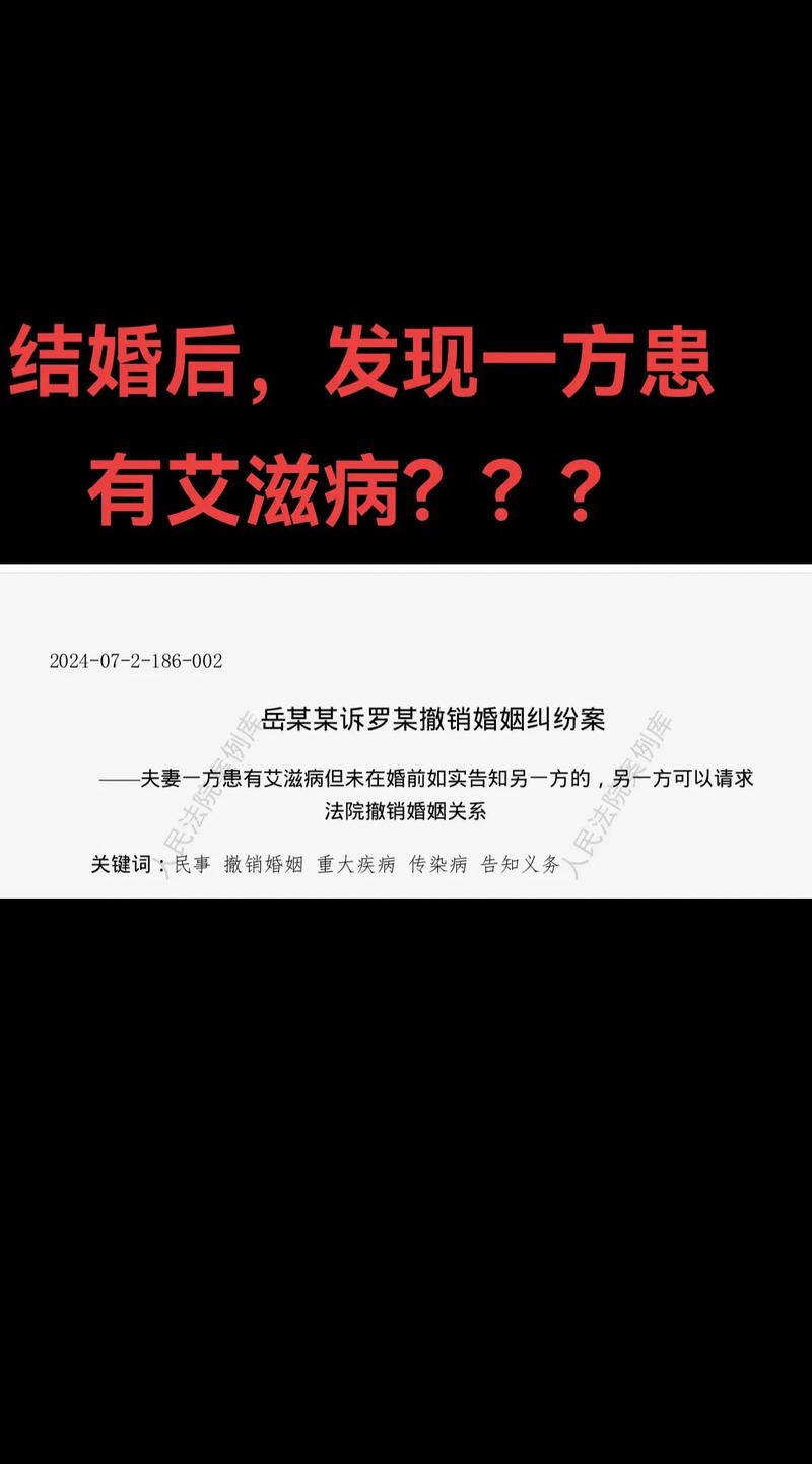 丈夫隐瞒艾滋病10年夫妻生活无防护