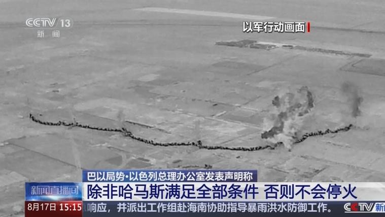 以军称哈马斯违反协议三次开火