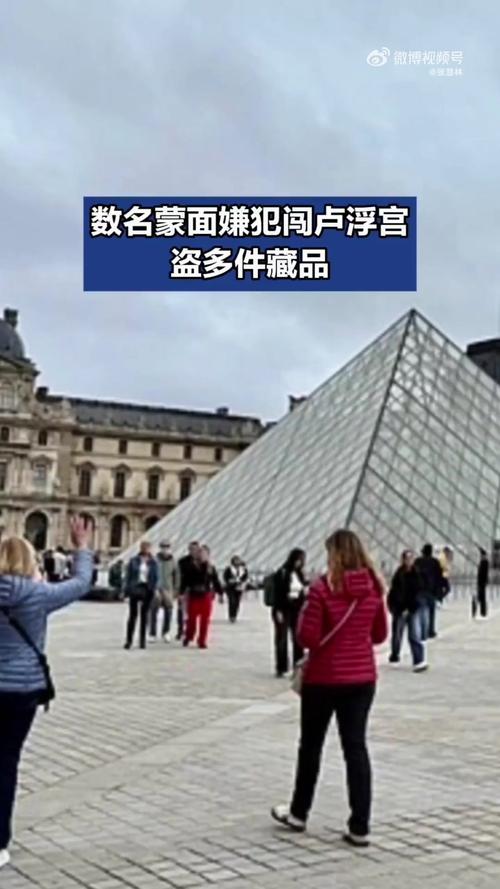 卢浮宫盗贼破窗进入 窗外有起重机