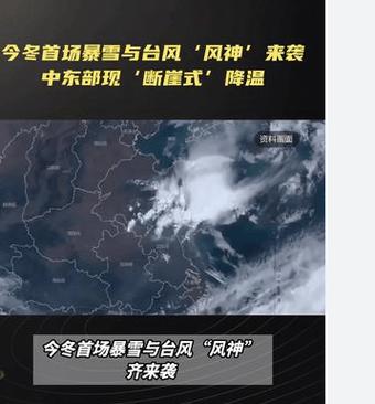 停运!暴雪!断崖式降温!