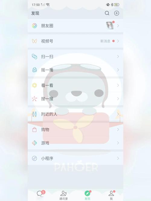 手机如何设置qq主页面壁纸