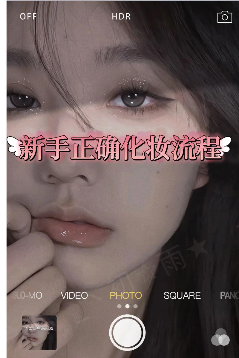 短视频制作美妆类怎么做